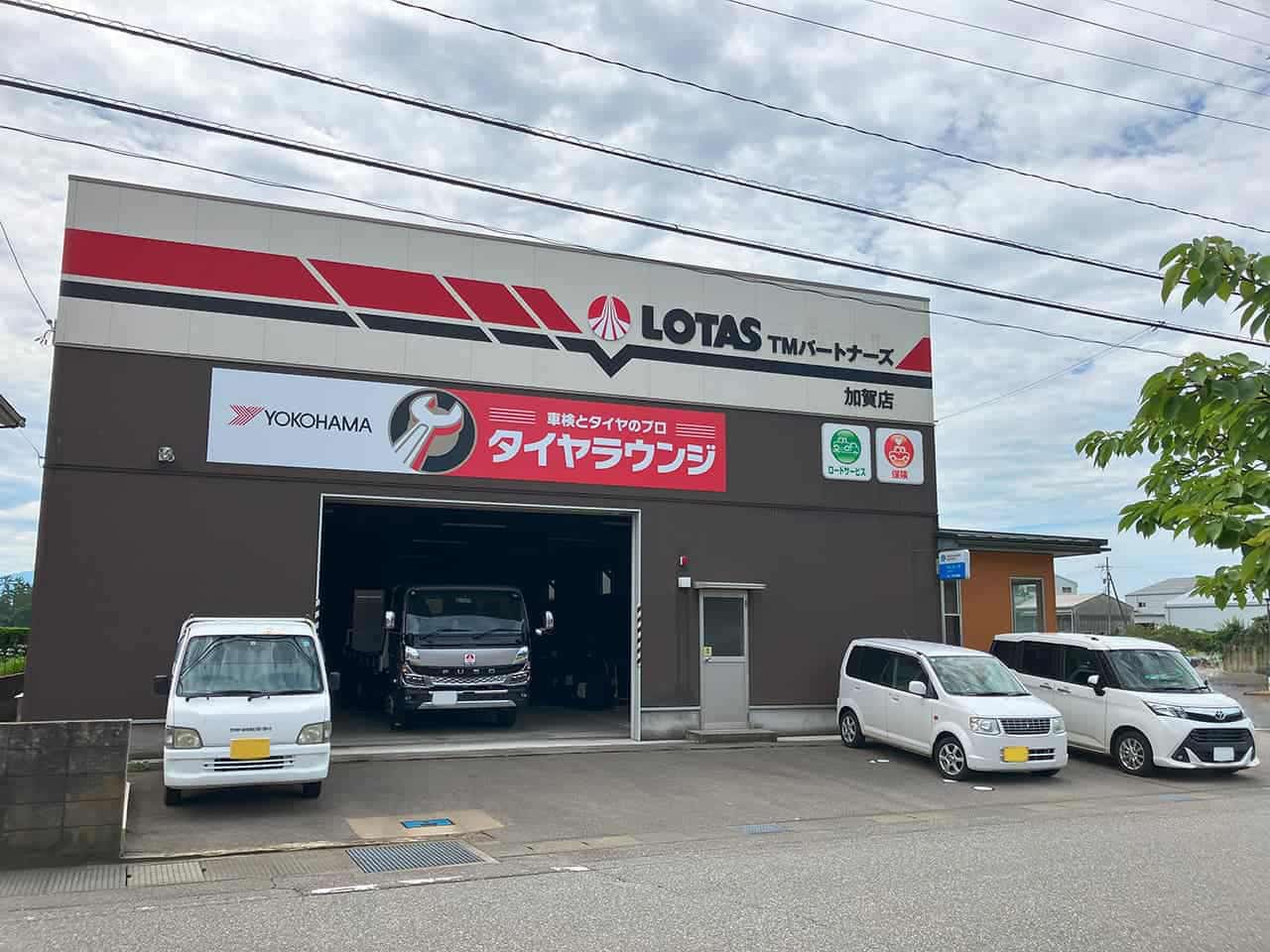 タイヤラウンジ